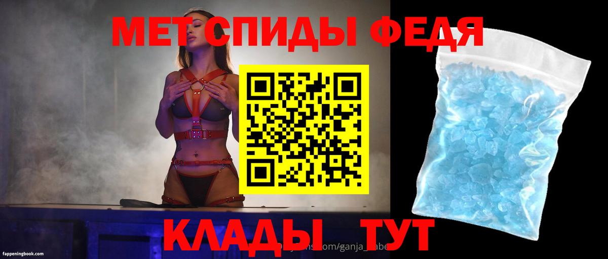 Туапсе  Amphetamine VHQ  АМФ  Вход с VPN 