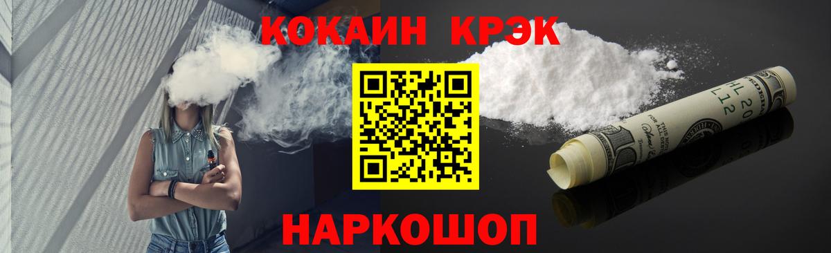 КОКАИН Эквадор  Вход с VPN  Кокаин  КОКАИН Колумбийский  Туапсе 