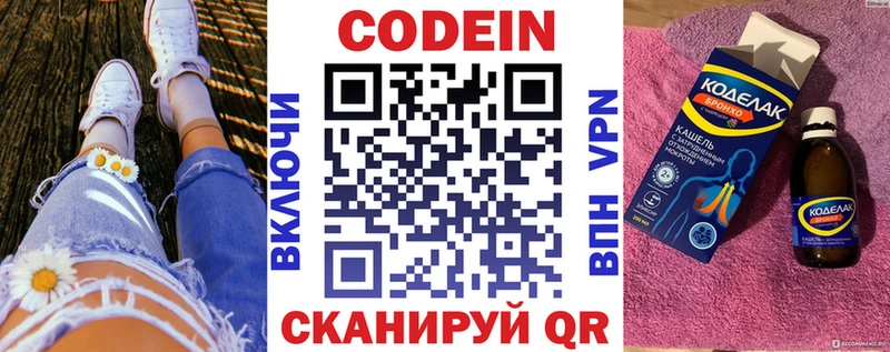 Купить закладки  Туапсе  Кодеиновый сироп Lean Purple Drank 