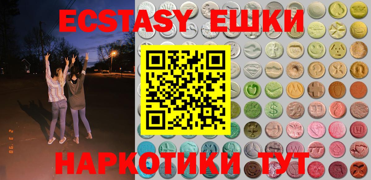 Экстази  Экстази диски  Ecstasy DUBAI  Вход с VPN  Туапсе 
