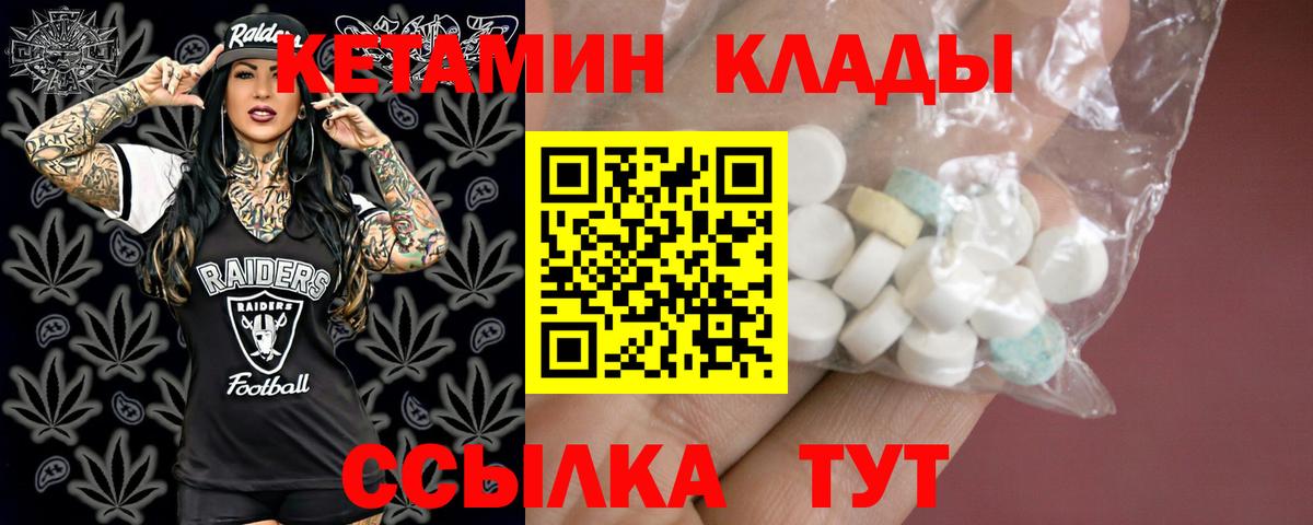 Кетамин ketamine Туапсе
