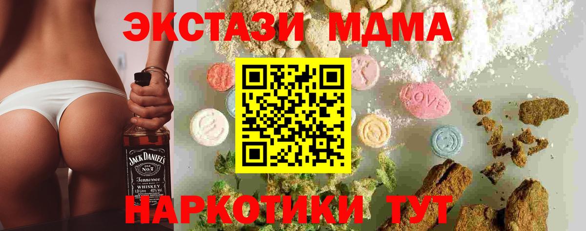 МДМА VHQ Туапсе