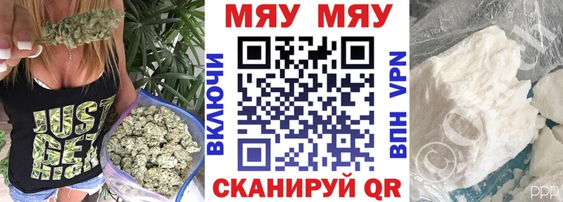 МЯУ-МЯУ mephedrone  Купить  Туапсе 