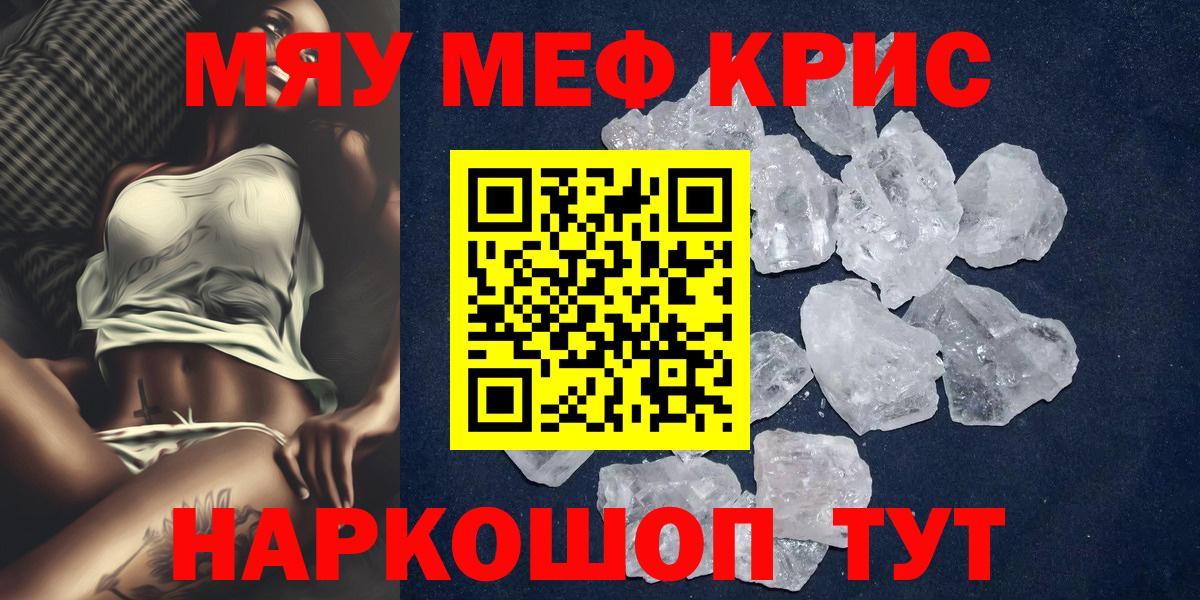 МЕФ мука Туапсе
