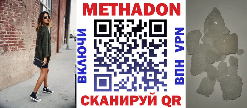 Купить  Туапсе  Метадон кристалл 