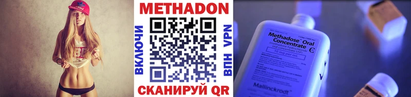 МЕТАДОН белоснежный Туапсе