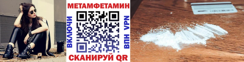 МЕТАМФЕТАМИН витя  Купить закладки  Туапсе 