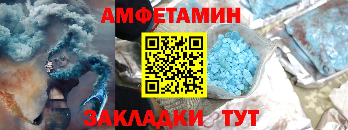 МЕТАМФЕТАМИН мет  Первитин  Туапсе  МЕТАМФЕТАМИН мет  Вход с VPN 