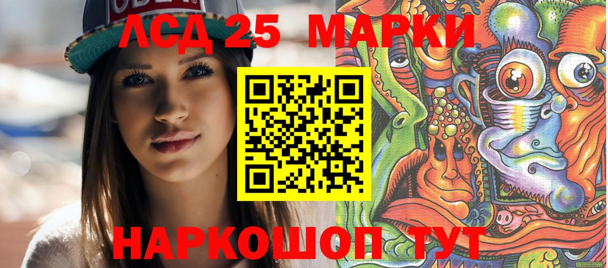 Наркотические марки 1500мкг Туапсе