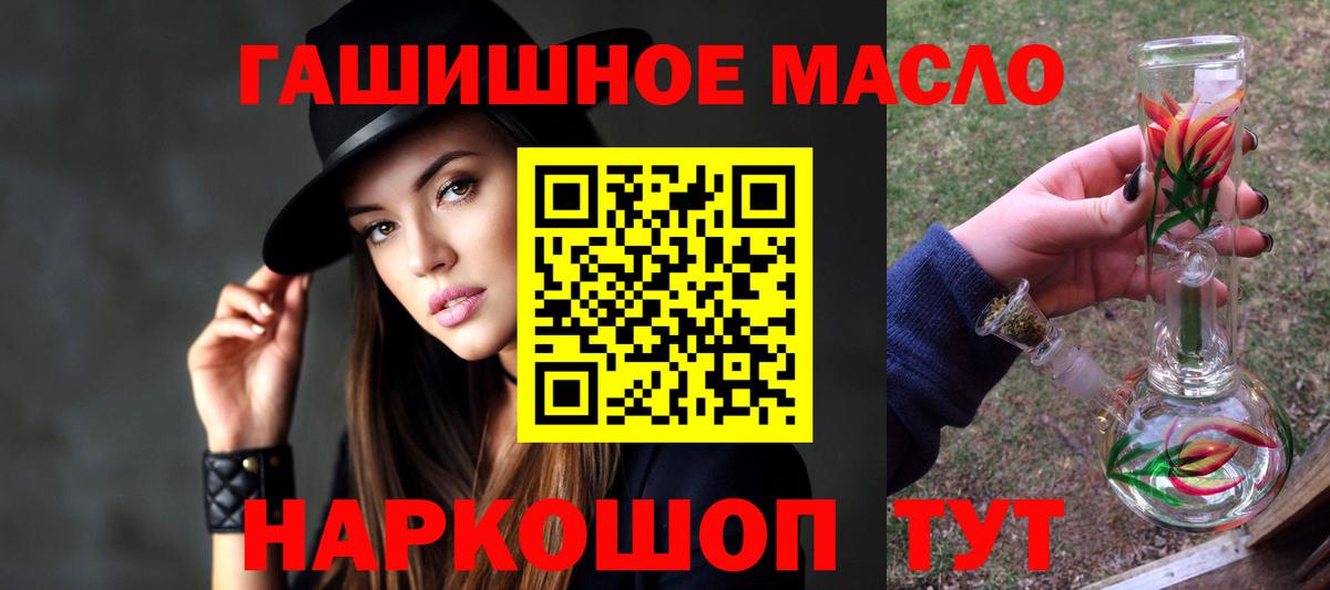 Дистиллят ТГК вейп  Вход с VPN  Туапсе 