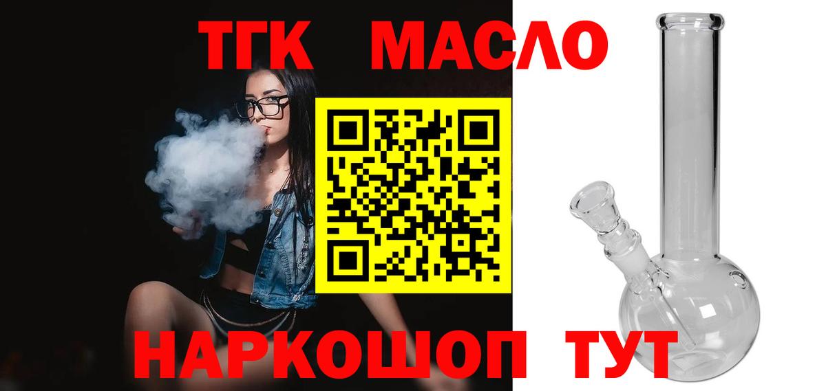 ТГК Wax Туапсе